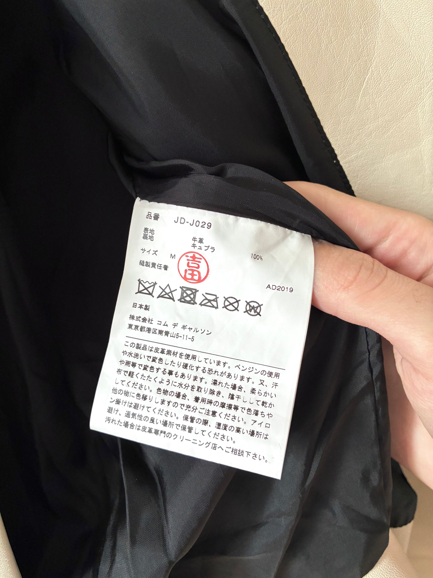 Junya Watanabe SS2020 Biker Jacket