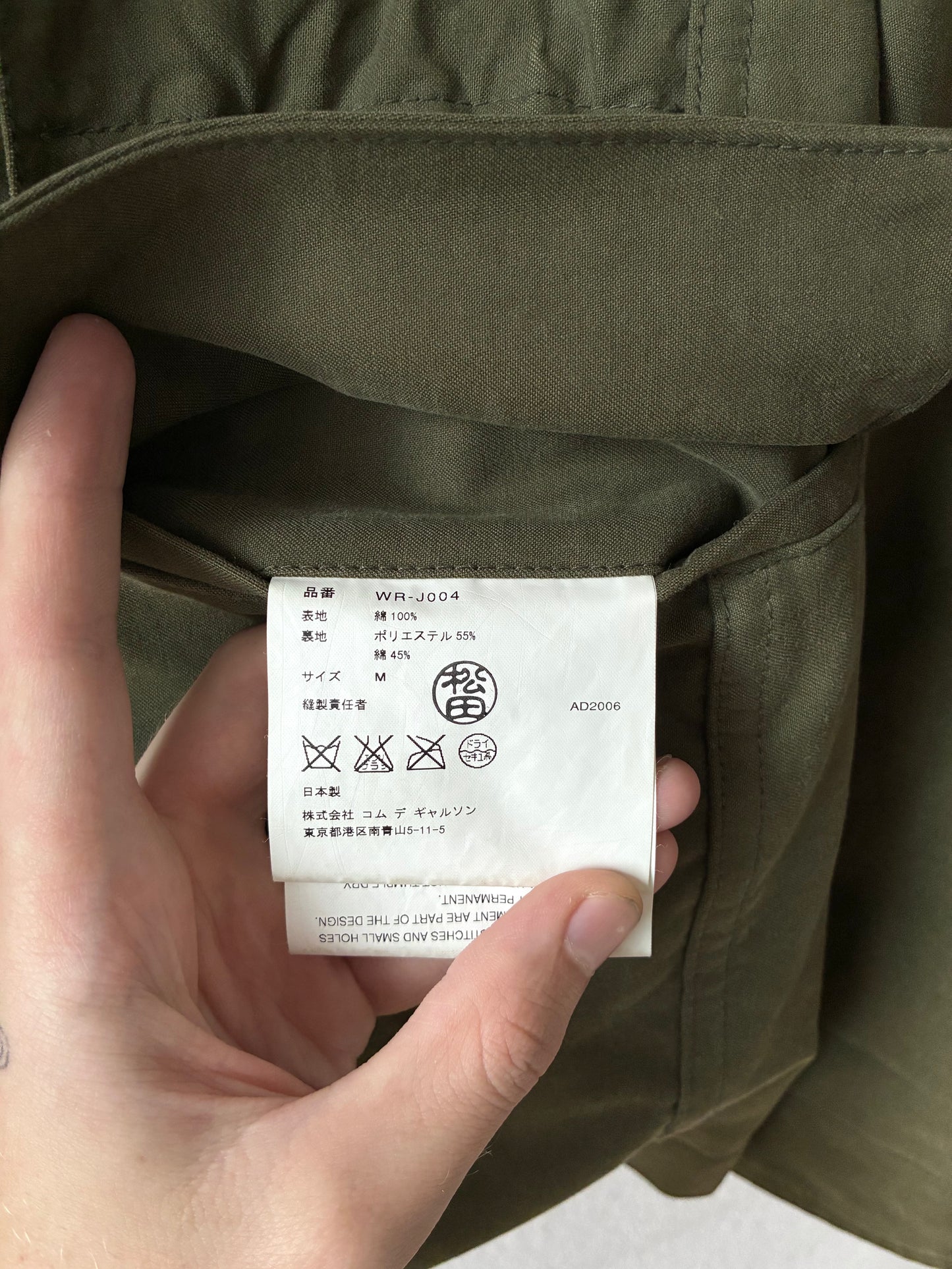 Junya Watanabe AW2006 Field Jacket