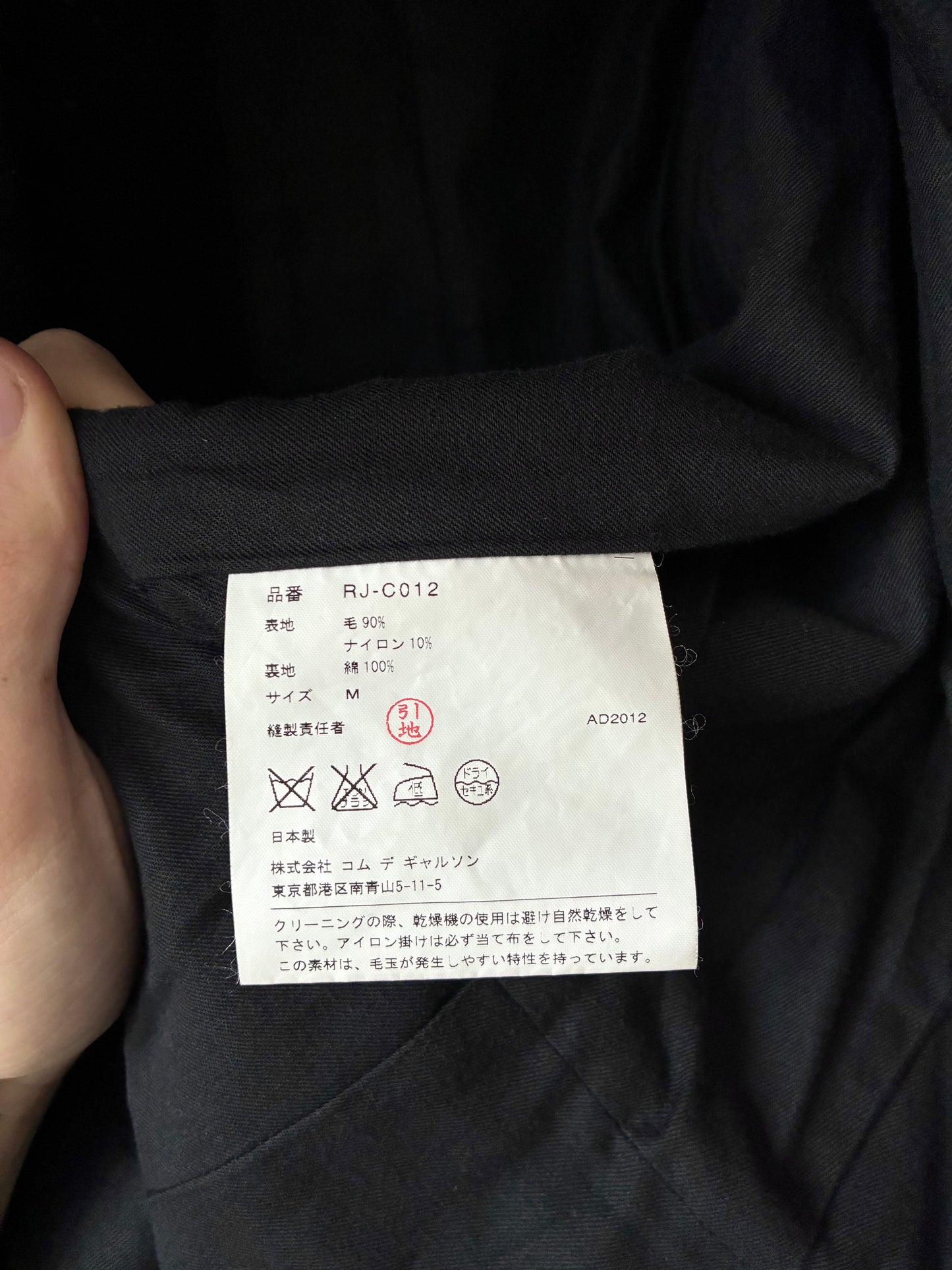 Comme des Garçons Comme des Garçons AW2012 Destructured Wool Coat